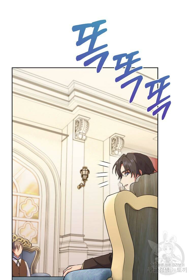 회귀했더니 가문이 망했다 19화 15
