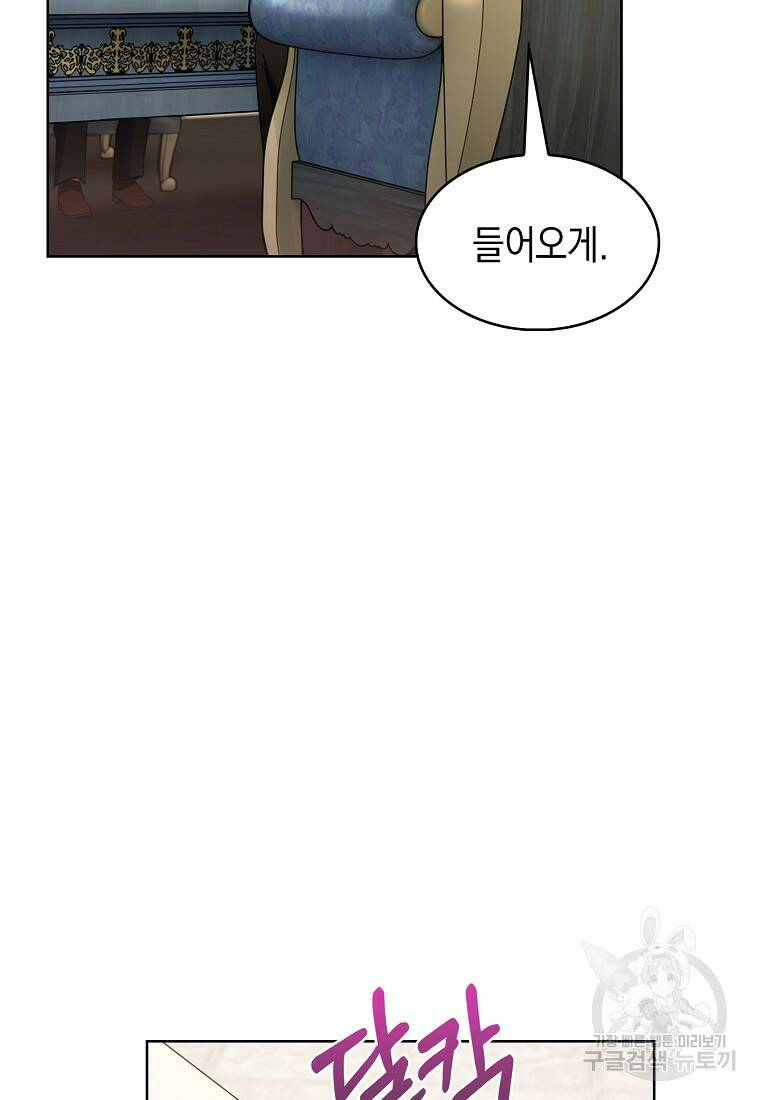 회귀했더니 가문이 망했다 19화 16