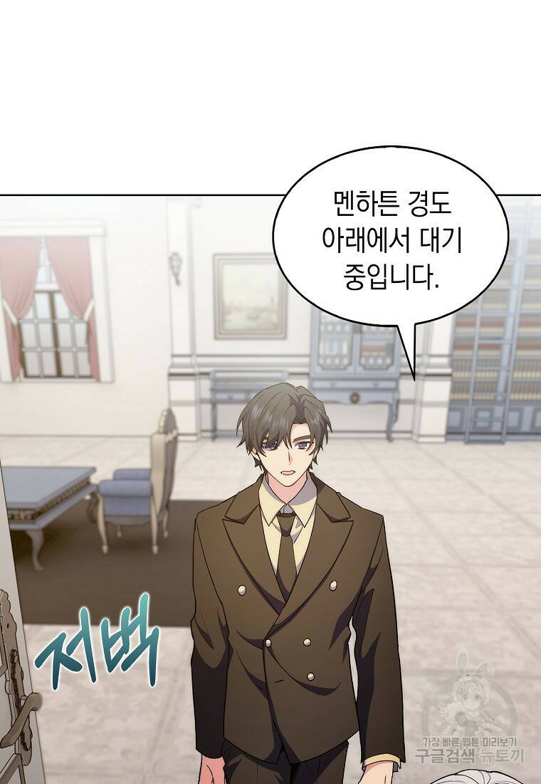 회귀했더니 가문이 망했다 19화 22