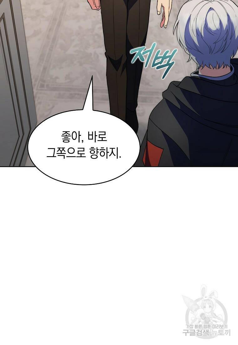회귀했더니 가문이 망했다 19화 23