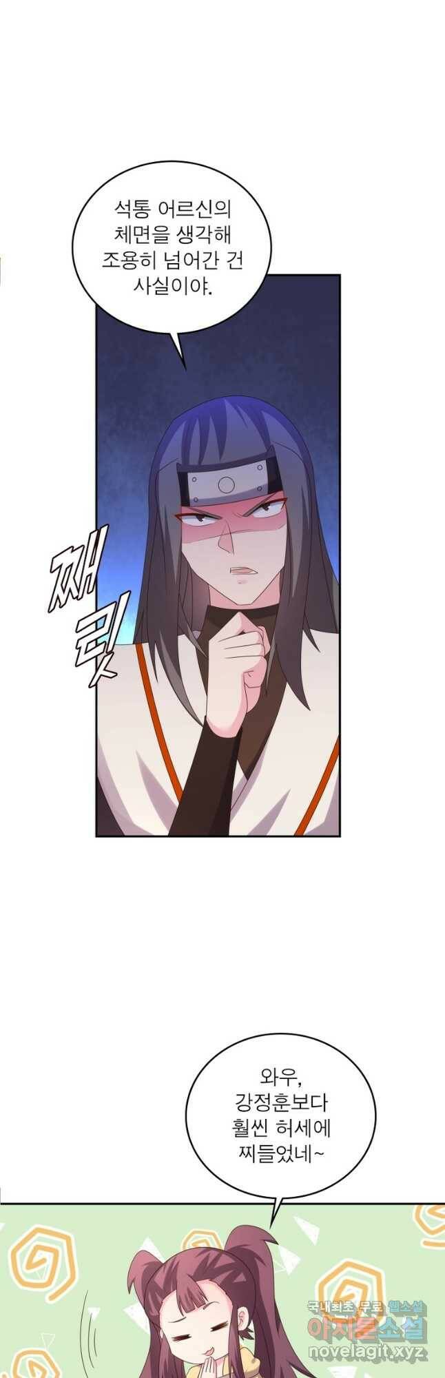 마황귀환록 184화 8