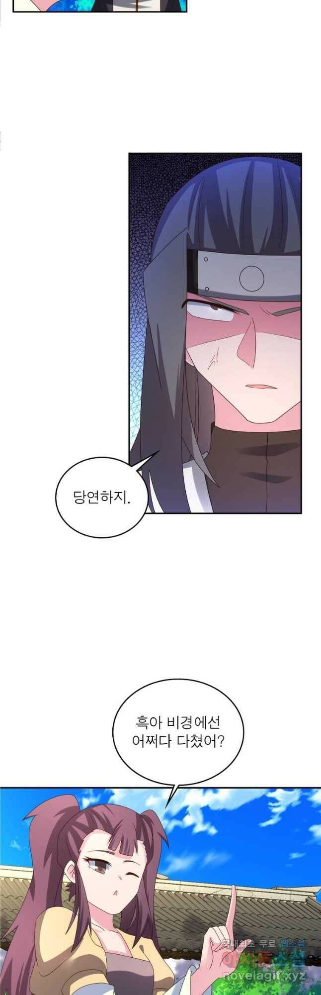 마황귀환록 184화 12