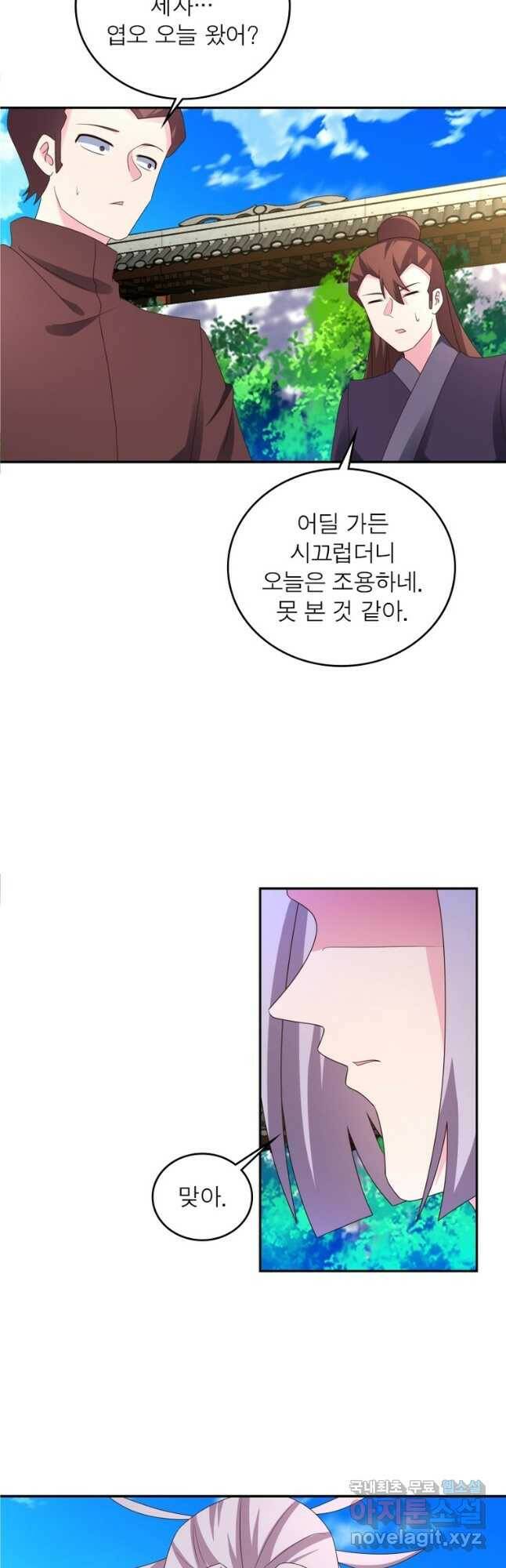 마황귀환록 184화 14