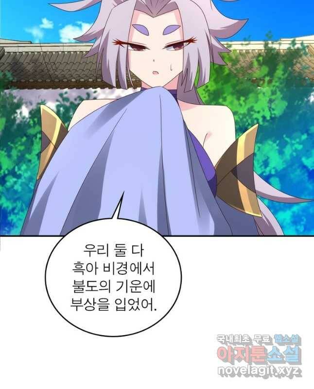 마황귀환록 184화 15