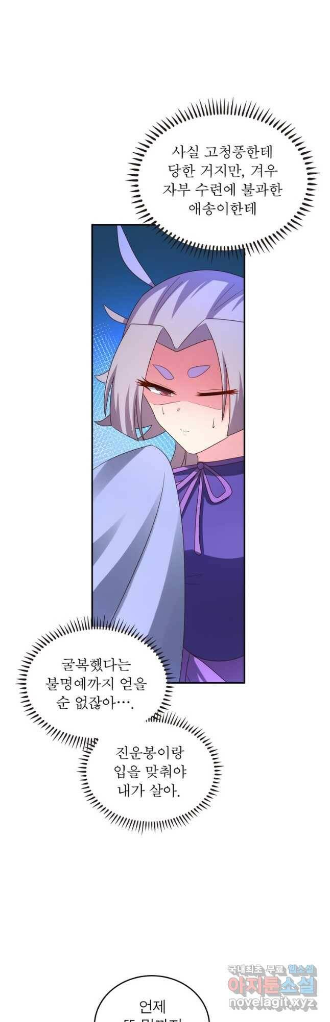 마황귀환록 184화 16