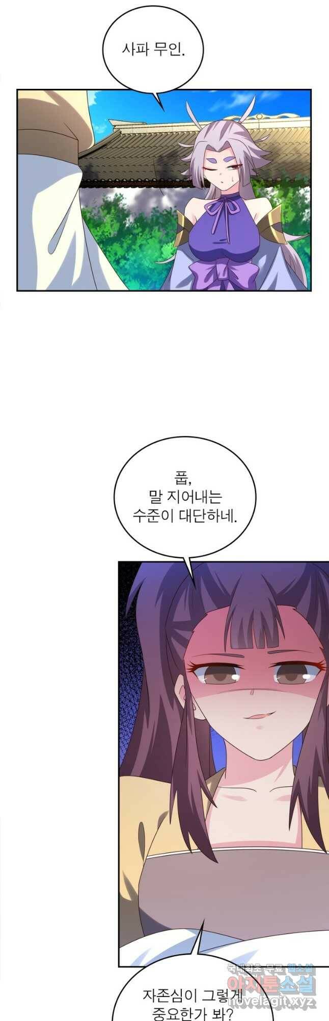 마황귀환록 184화 18