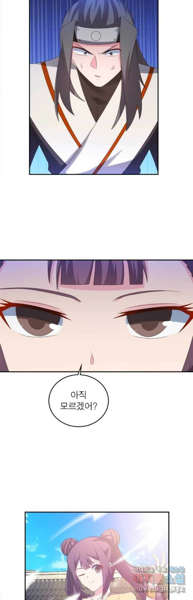마황귀환록 184화 22