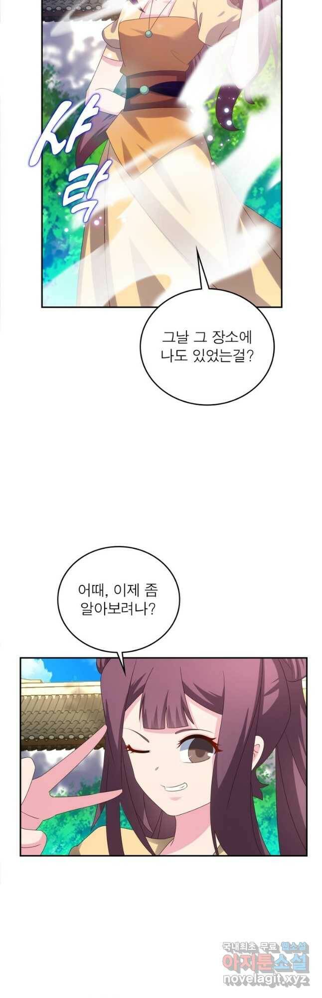 마황귀환록 184화 23