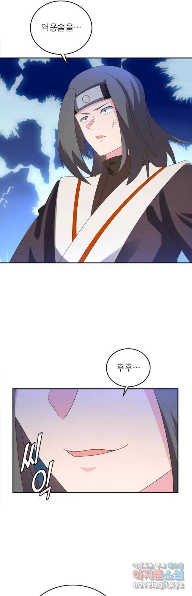 마황귀환록 184화 24