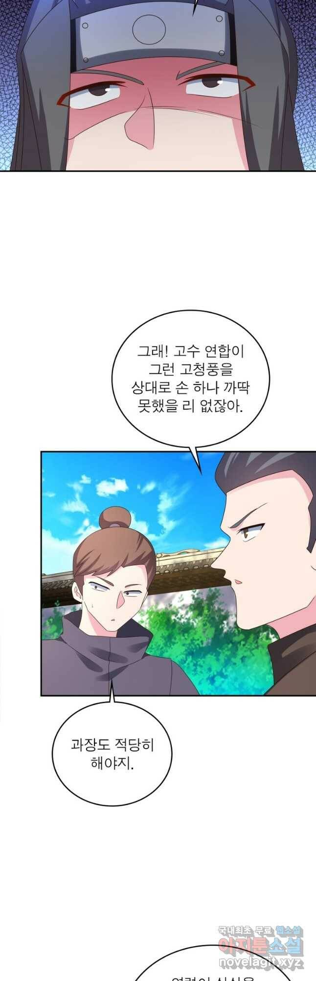 마황귀환록 184화 28