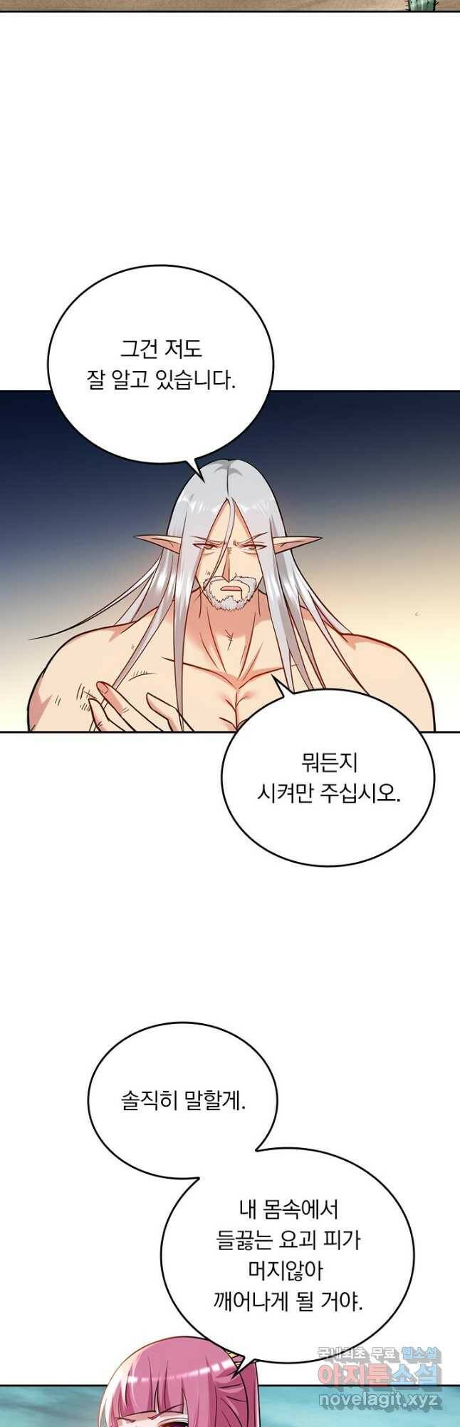 만렙종주 165화 7