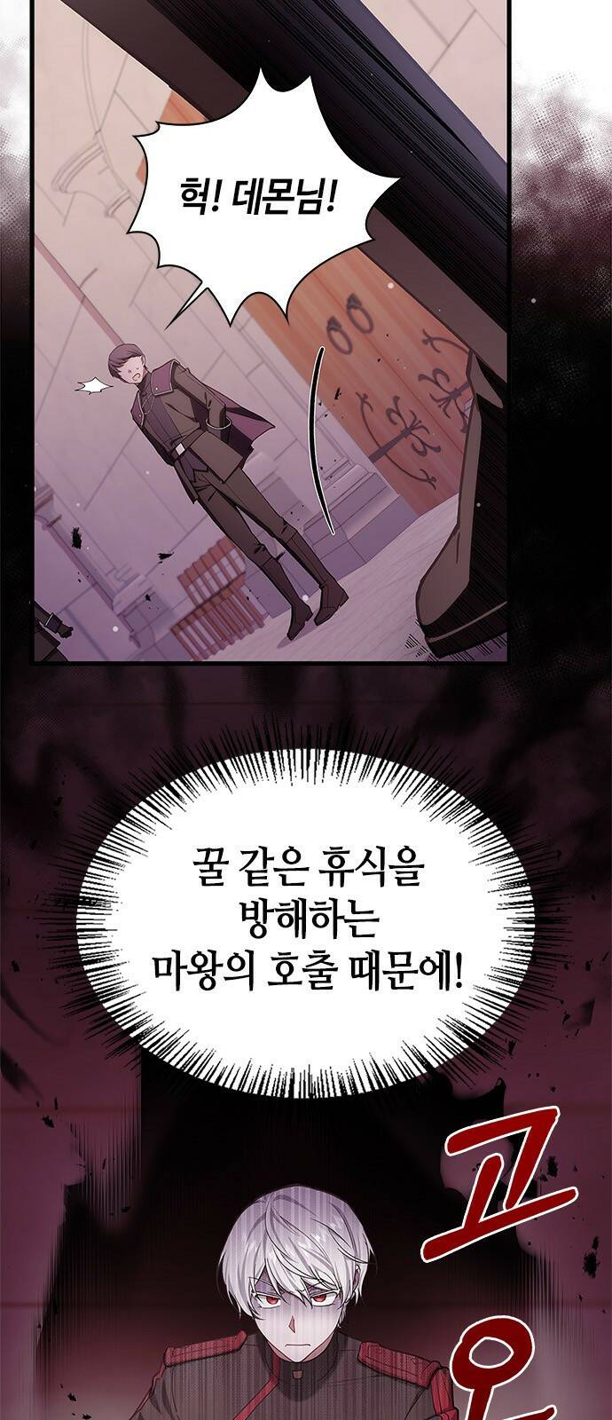 저 그런 인재 아닙니다 2화 2