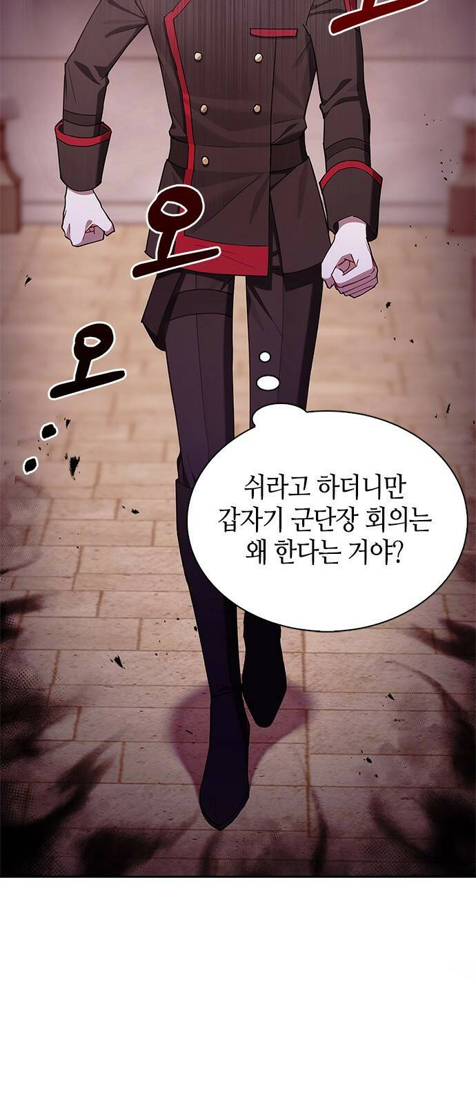 저 그런 인재 아닙니다 2화 3