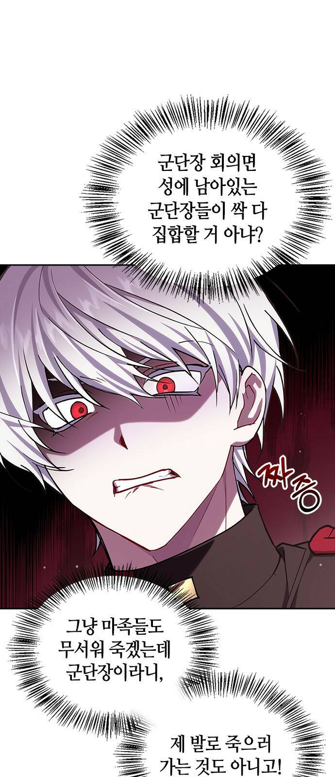 저 그런 인재 아닙니다 2화 4