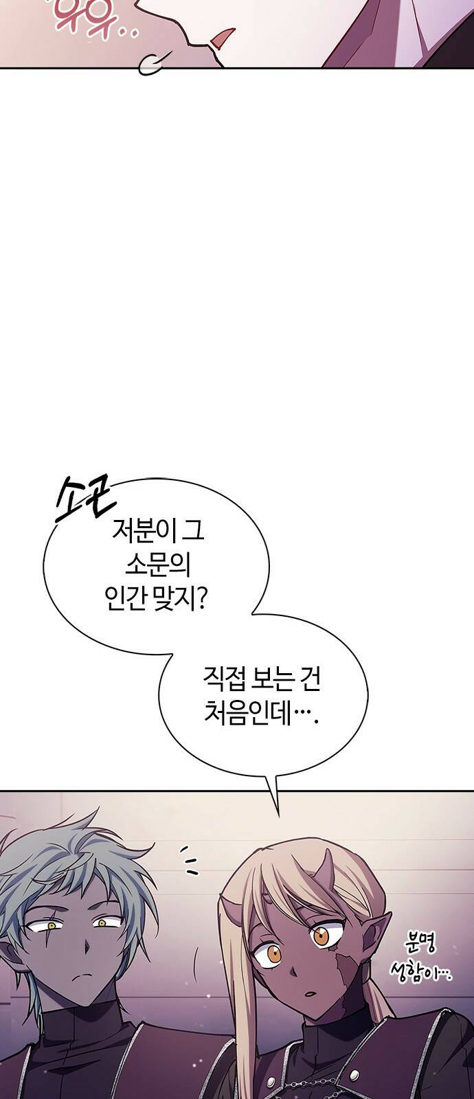 저 그런 인재 아닙니다 2화 7