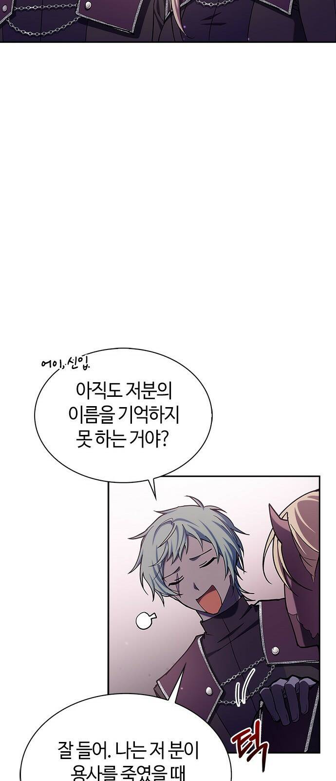 저 그런 인재 아닙니다 2화 8