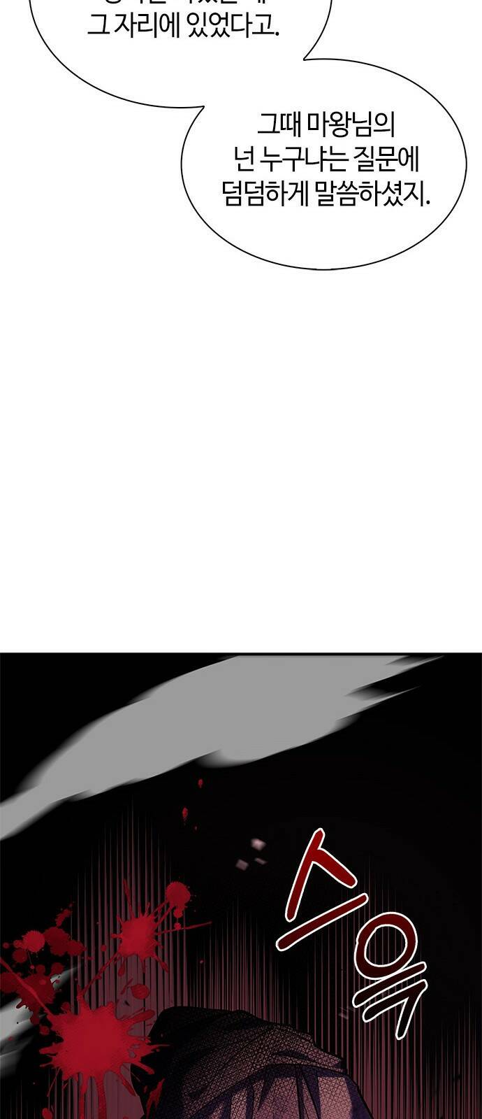 저 그런 인재 아닙니다 2화 9