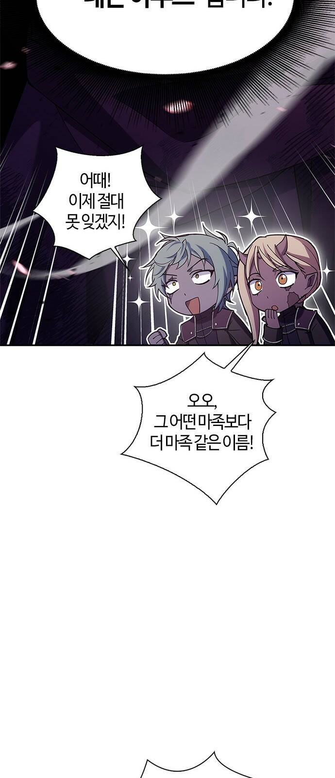 저 그런 인재 아닙니다 2화 11