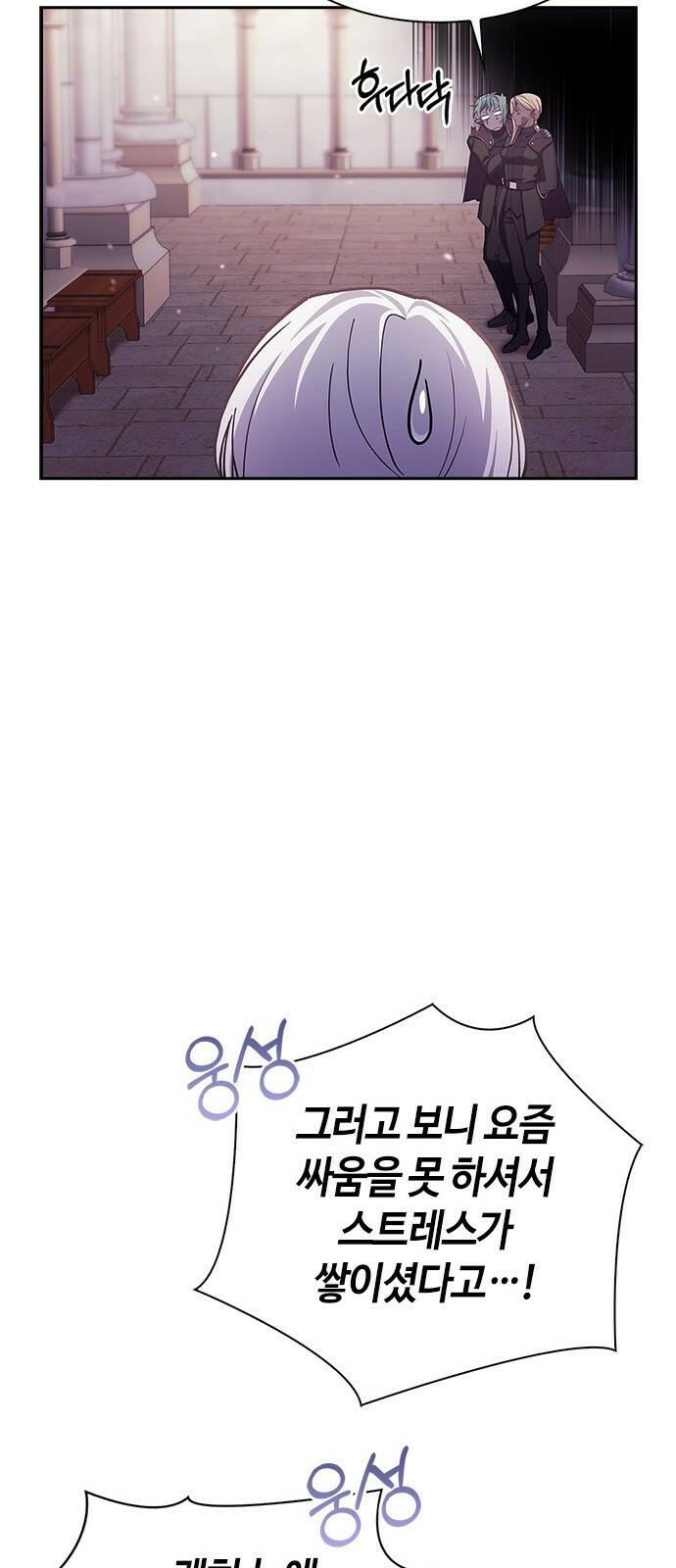 저 그런 인재 아닙니다 2화 13