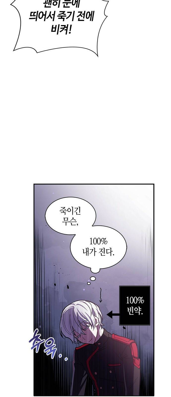저 그런 인재 아닙니다 2화 14