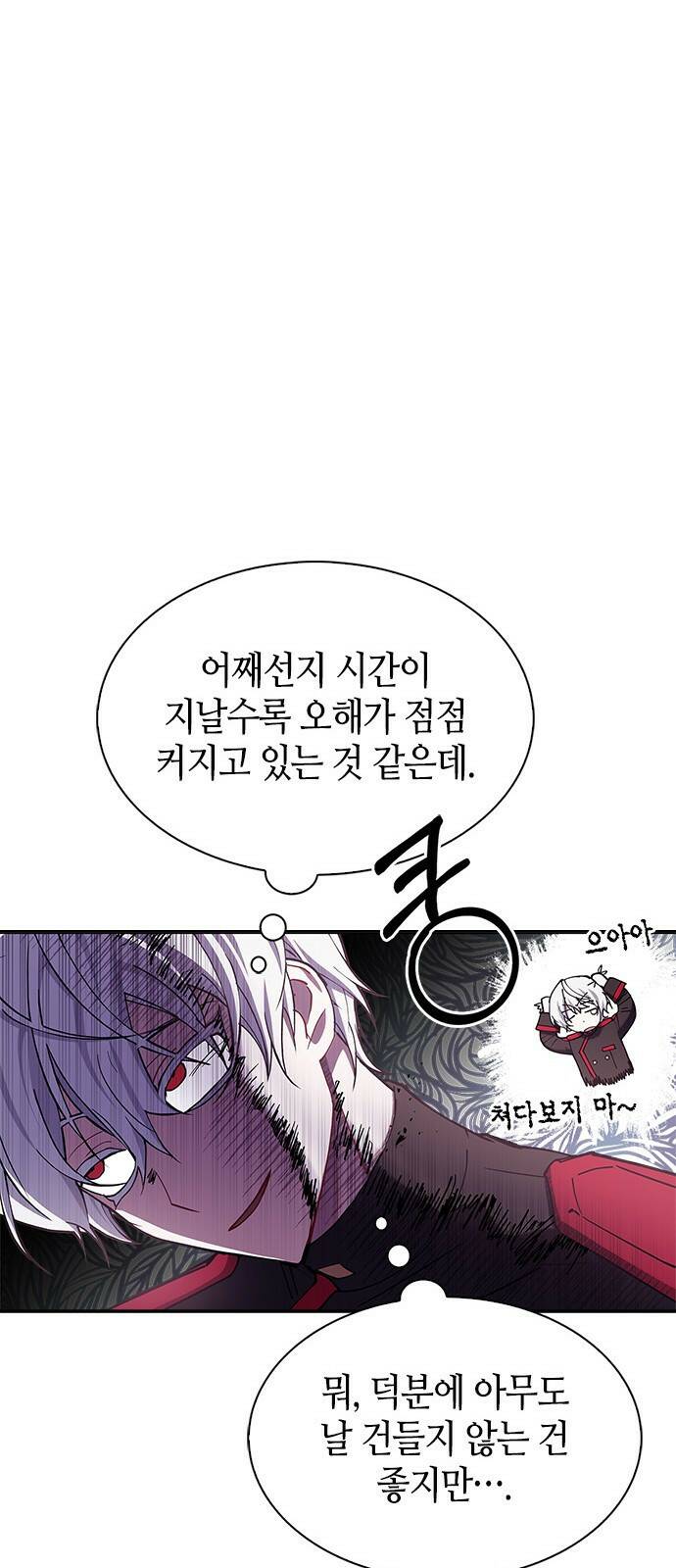 저 그런 인재 아닙니다 2화 15