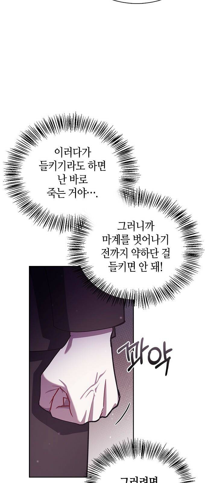 저 그런 인재 아닙니다 2화 16