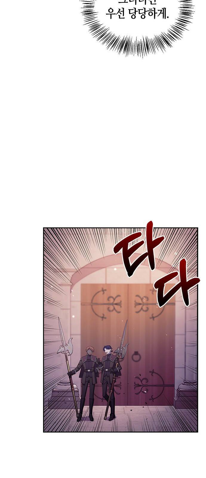 저 그런 인재 아닙니다 2화 17