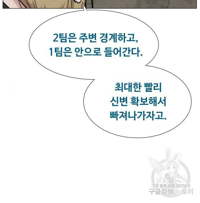 중증외상센터 : 골든 아워 외전 7화 28