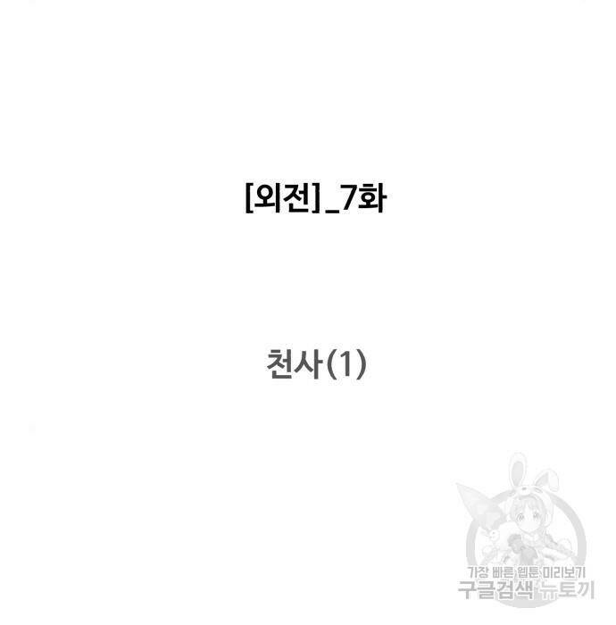 중증외상센터 : 골든 아워 외전 7화 54