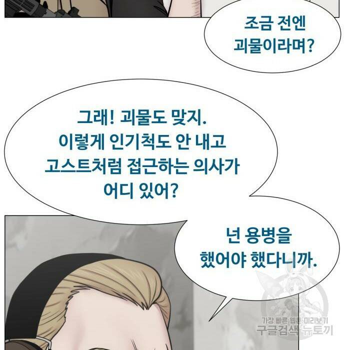 중증외상센터 : 골든 아워 외전 7화 65