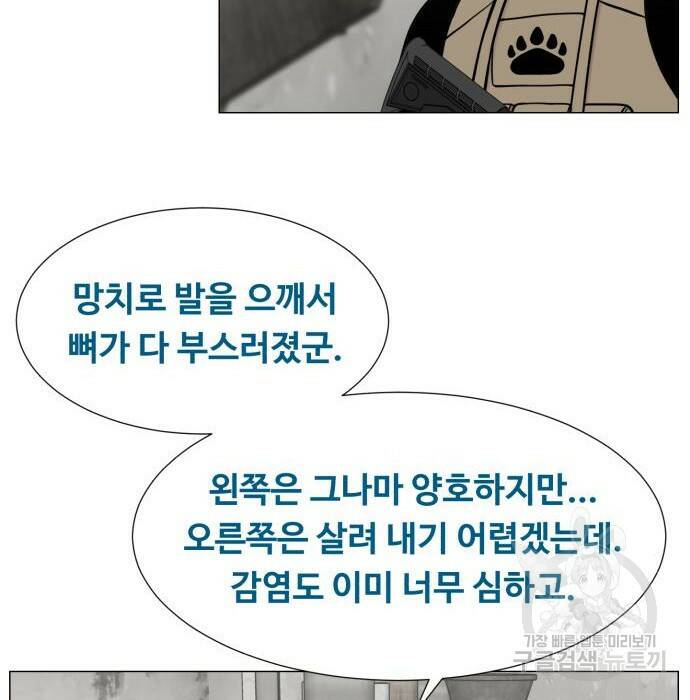 중증외상센터 : 골든 아워 외전 7화 71