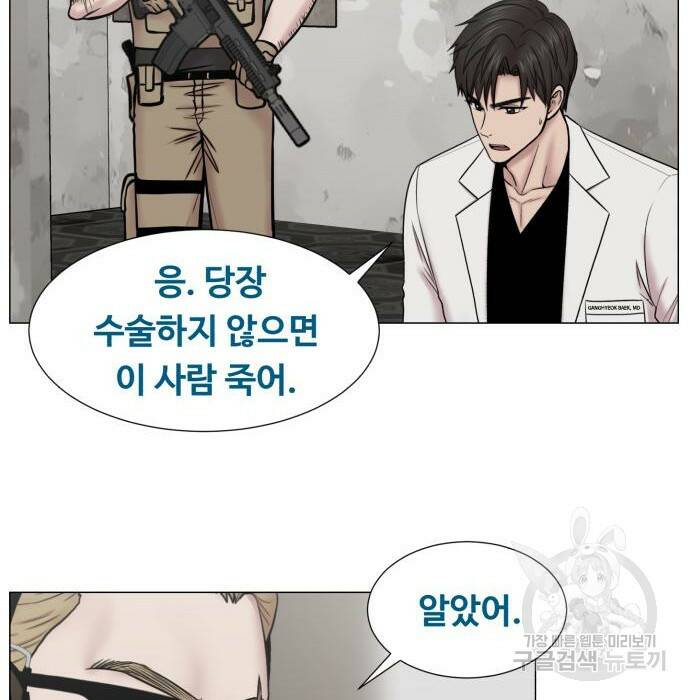 중증외상센터 : 골든 아워 외전 7화 75