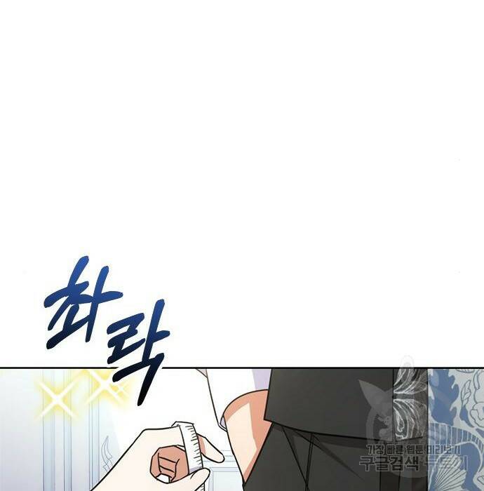 주인님을 잡아먹는 방법 34화 10