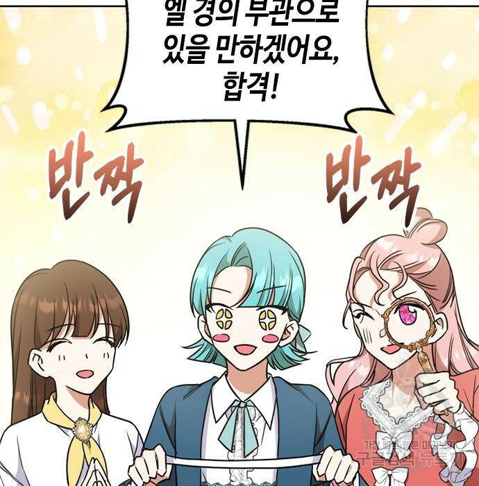 주인님을 잡아먹는 방법 34화 15
