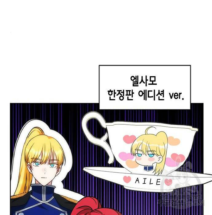주인님을 잡아먹는 방법 34화 23