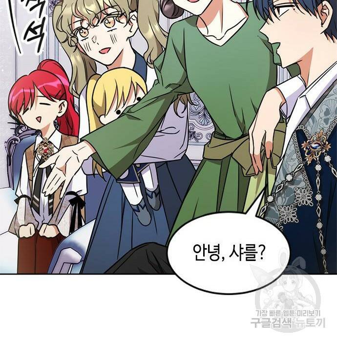 주인님을 잡아먹는 방법 34화 30