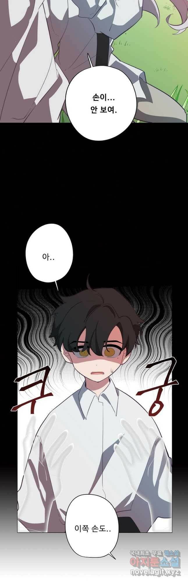 드림러버 43화 2