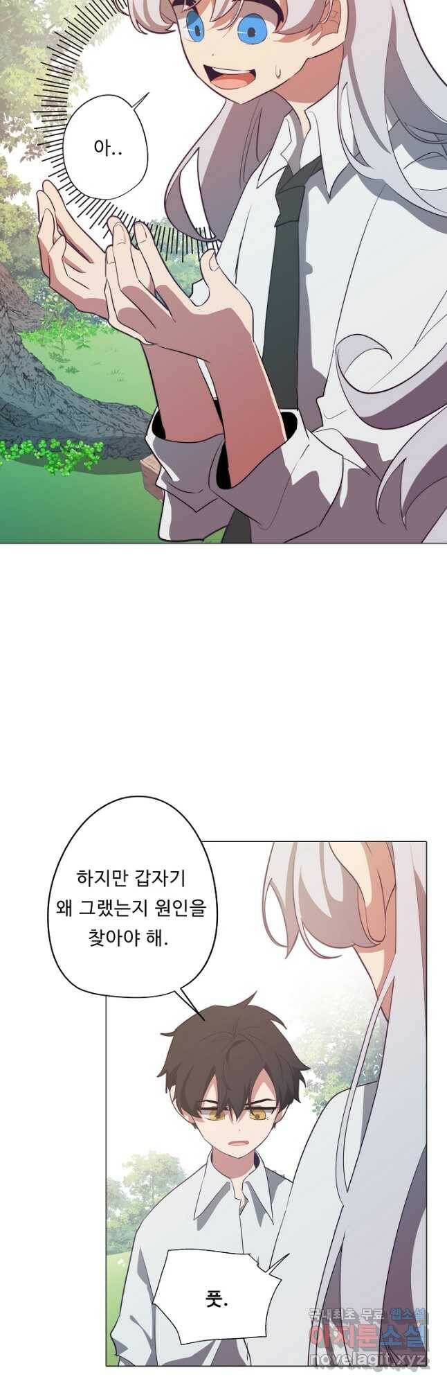드림러버 43화 5