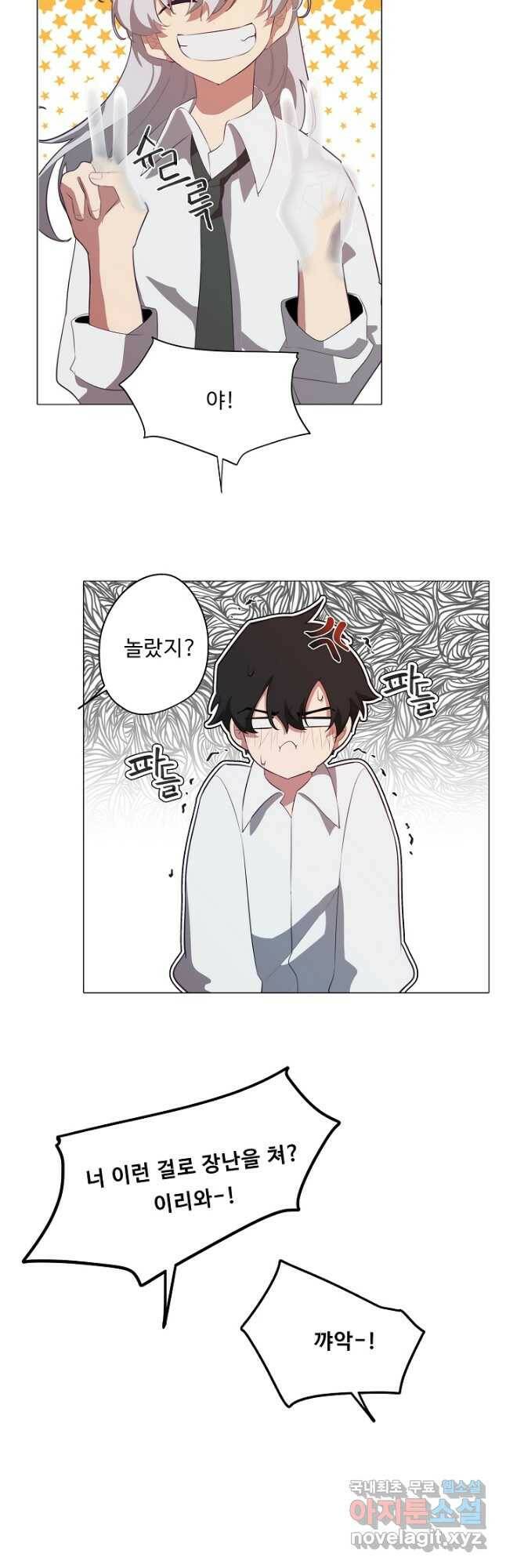 드림러버 43화 7