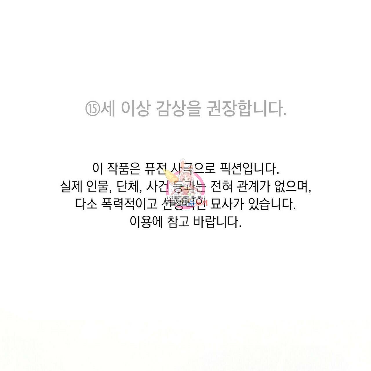 반쪽 24화 1