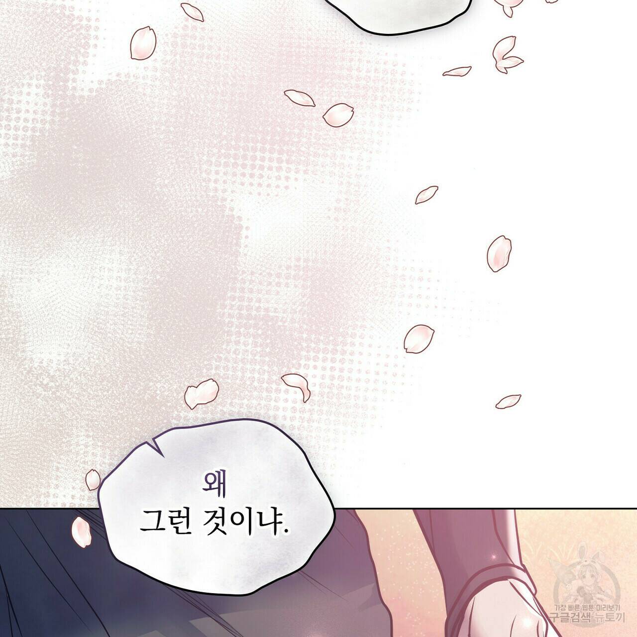 반쪽 24화 8
