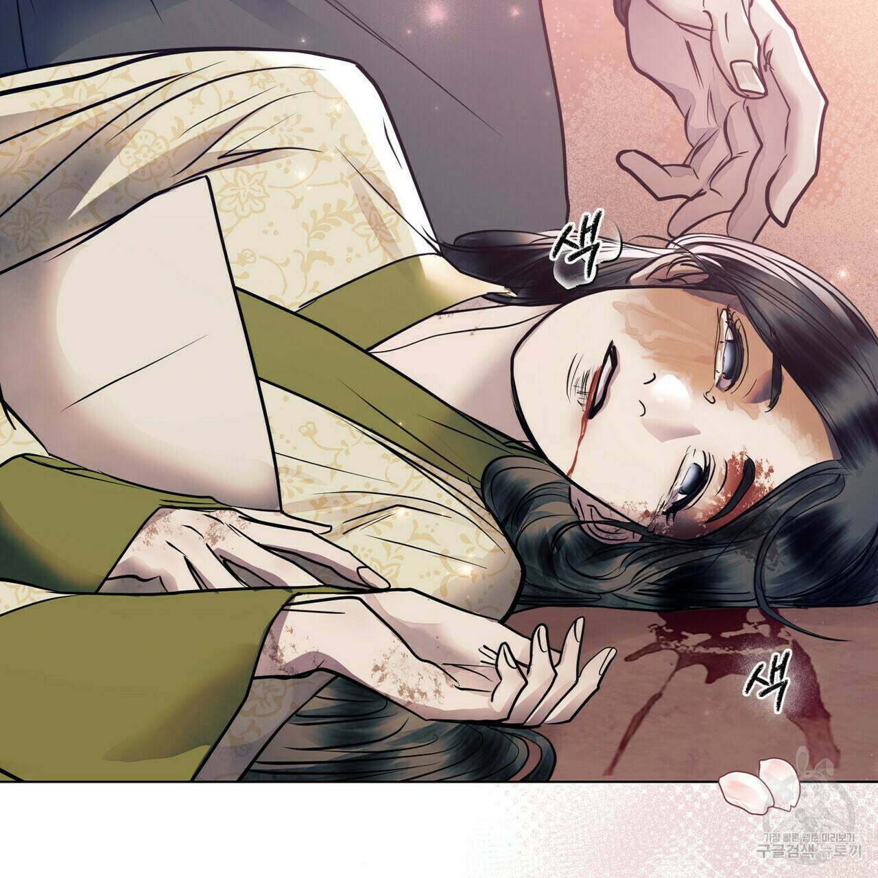 반쪽 24화 9