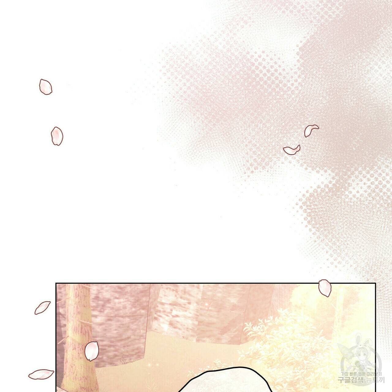 반쪽 24화 10