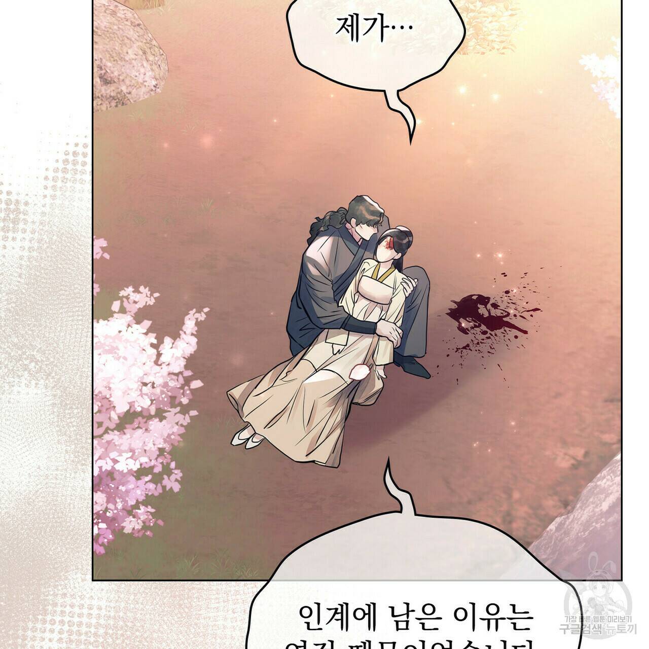 반쪽 24화 11