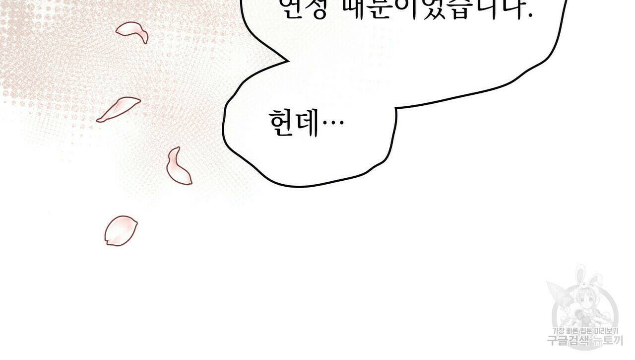 반쪽 24화 12