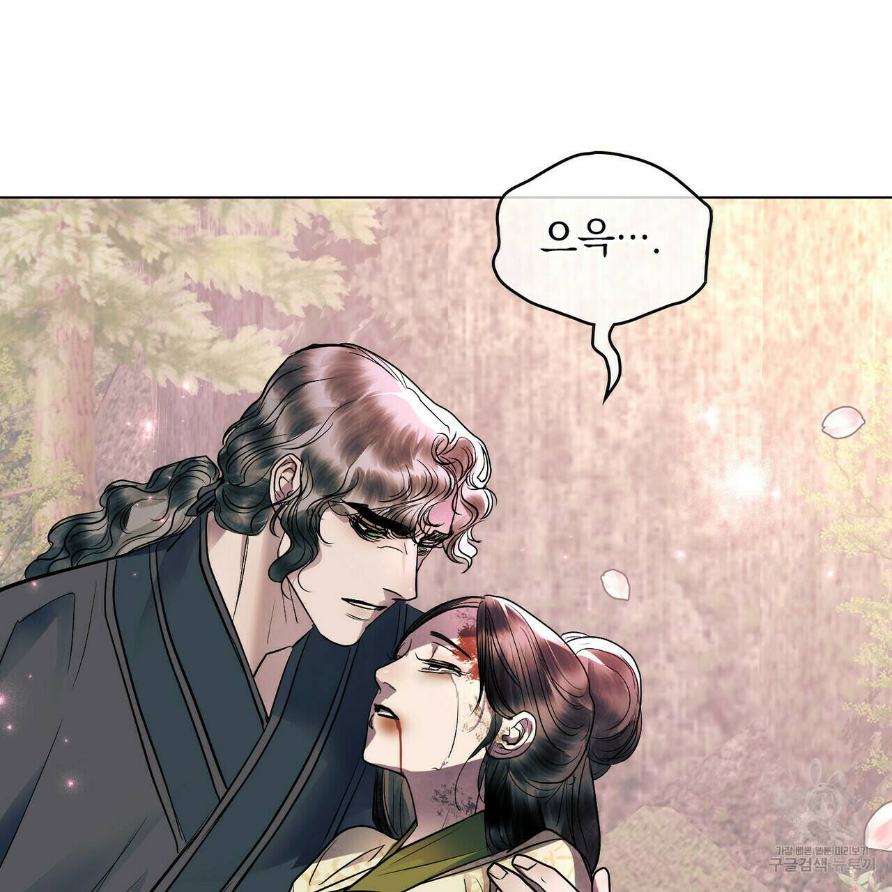 반쪽 24화 13