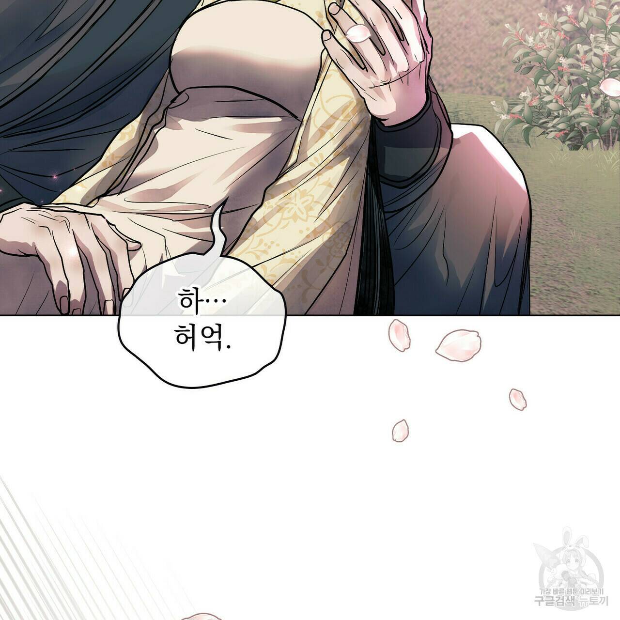 반쪽 24화 14