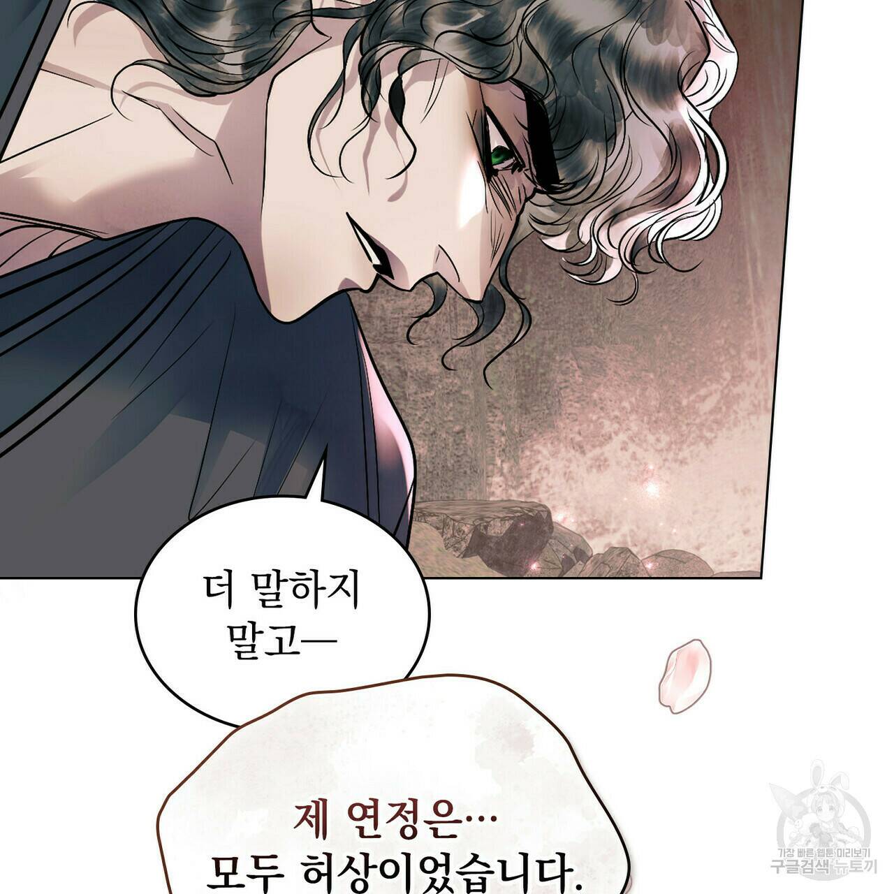 반쪽 24화 16