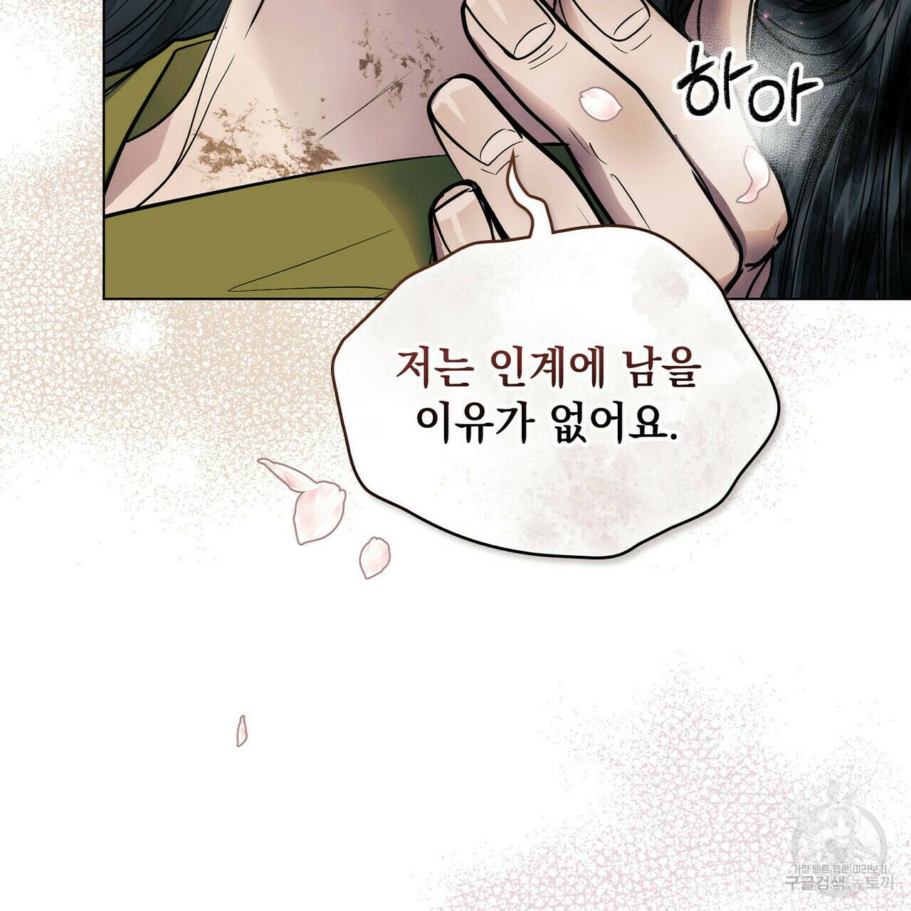 반쪽 24화 18