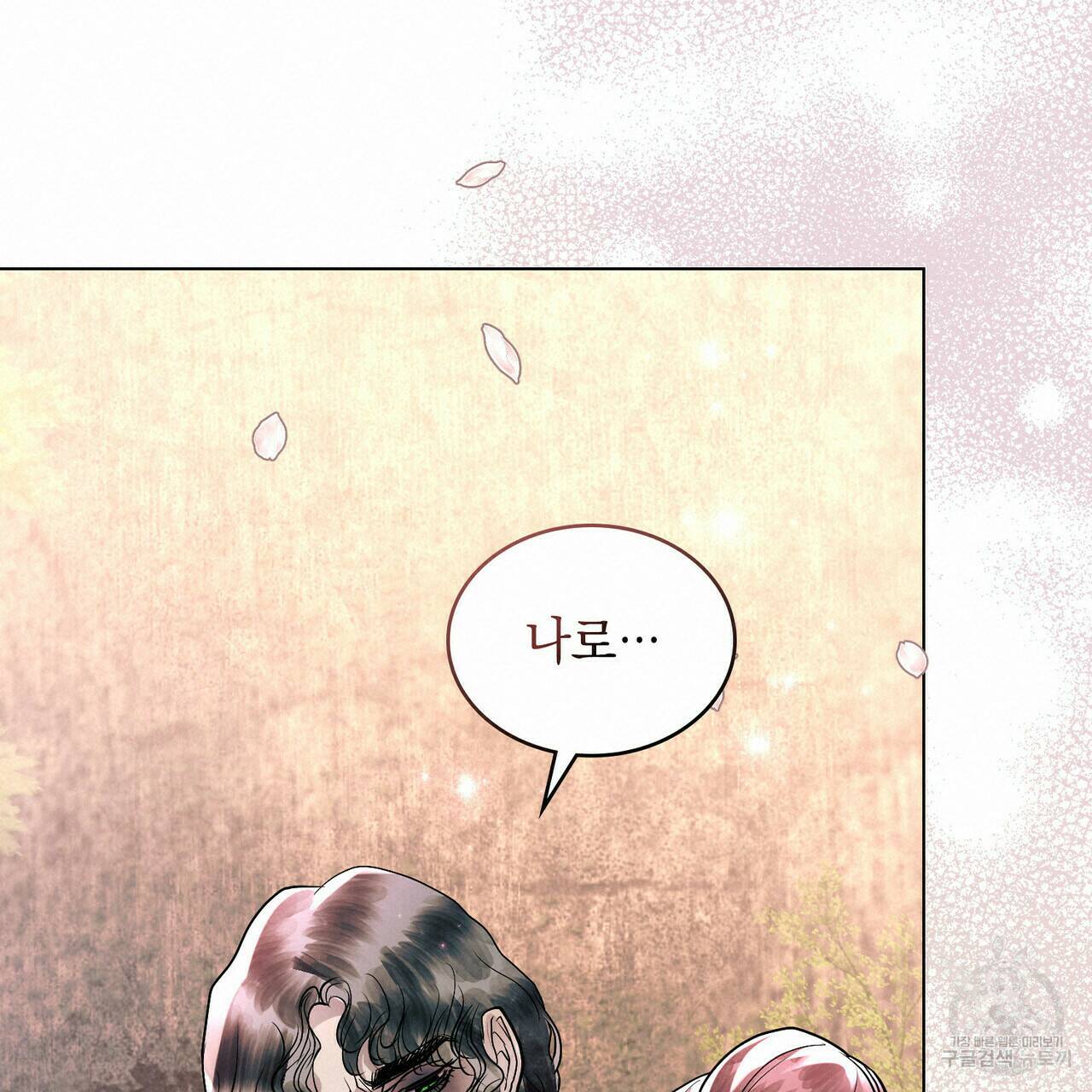 반쪽 24화 19